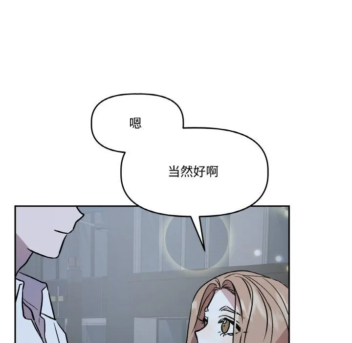 附属品少女的叛逆期-第13話 - 图片 24