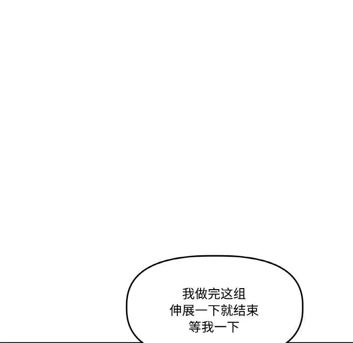 附属品少女的叛逆期-第13話 - 图片 31
