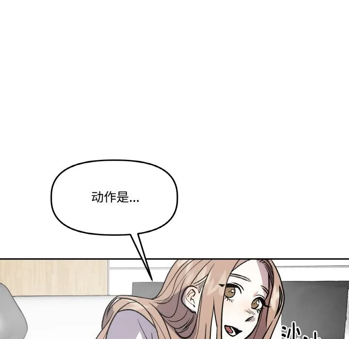 附屬品少女的叛逆期第13話