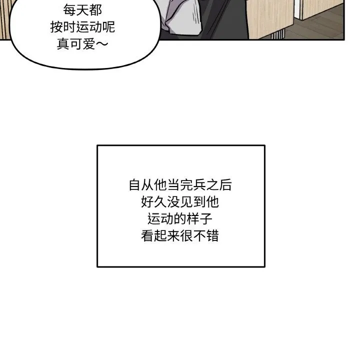 附属品少女的叛逆期-第13話 - 图片 35