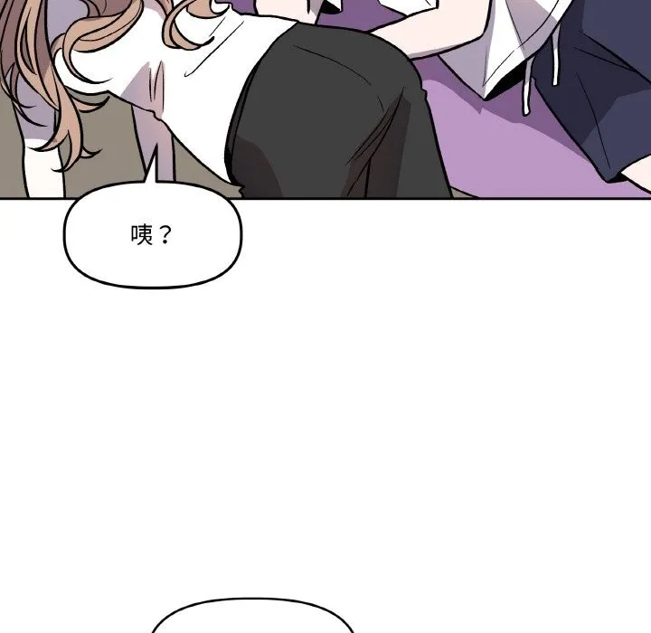 附屬品少女的叛逆期第13話