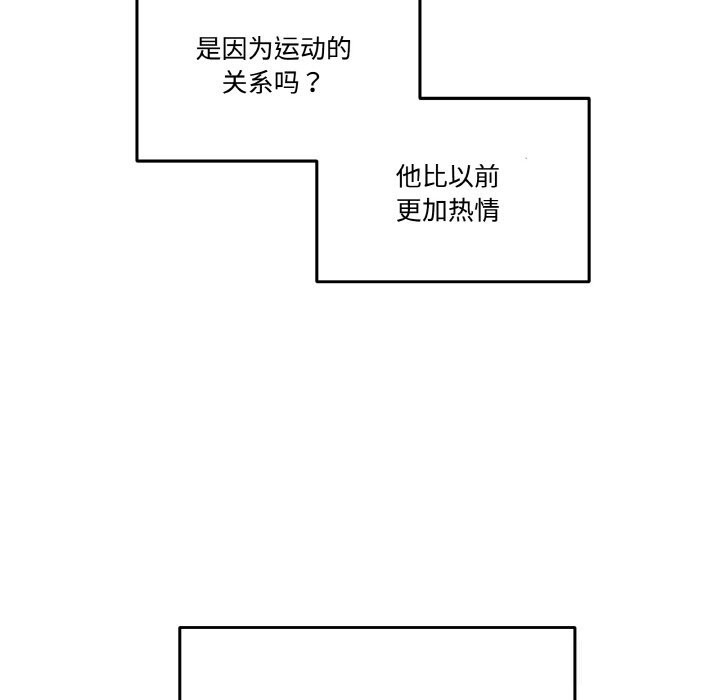 附属品少女的叛逆期第13話
