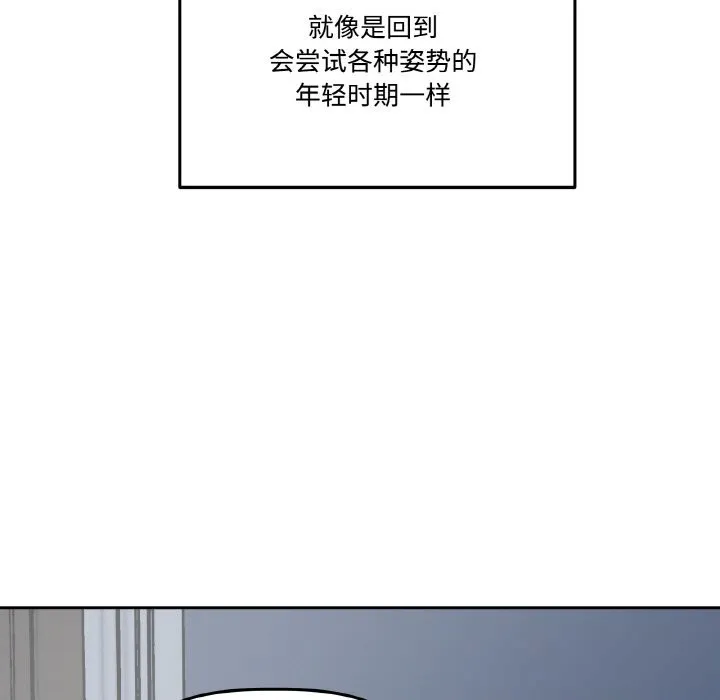 附属品少女的叛逆期-第13話 - 图片 49