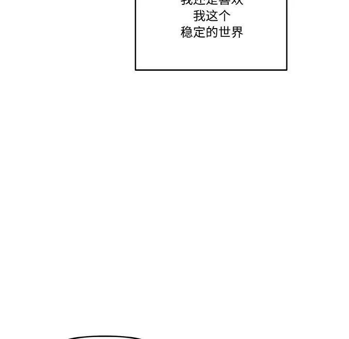 附属品少女的叛逆期-第13話 - 图片 55