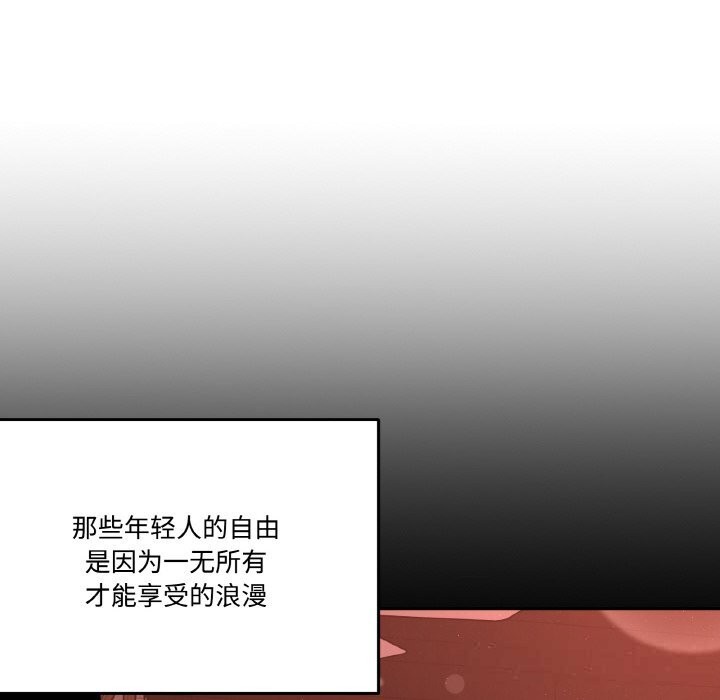 附属品少女的叛逆期第13話