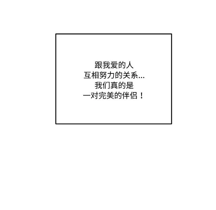 附属品少女的叛逆期-第13話 - 图片 60