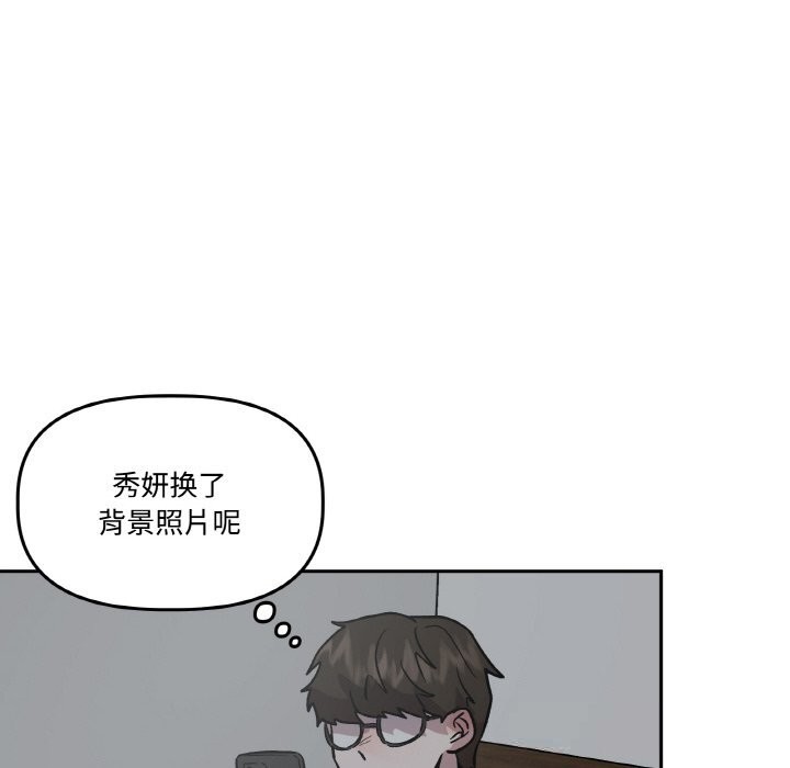 附属品少女的叛逆期第13話