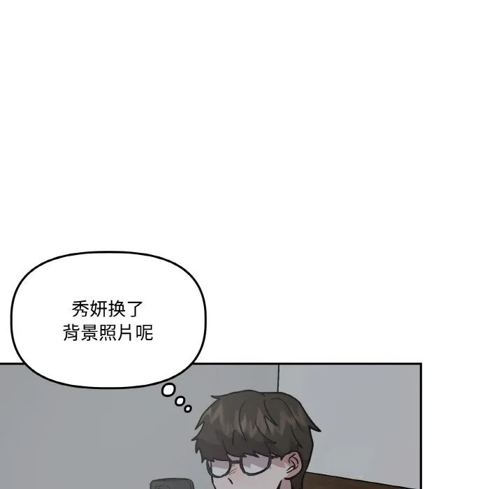 附屬品少女的叛逆期第13話