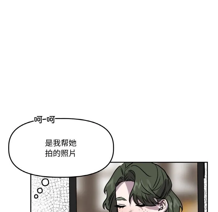 附属品少女的叛逆期-第13話 - 图片 64