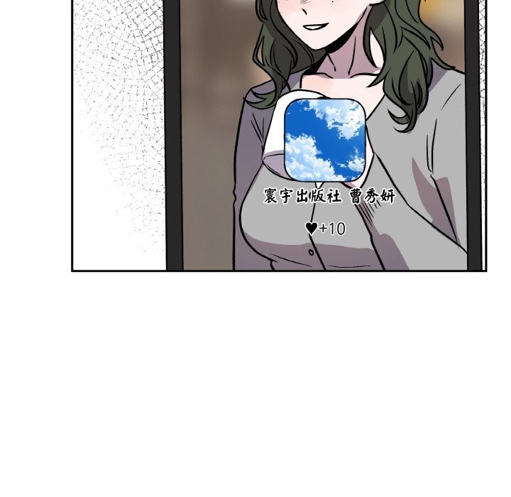 附屬品少女的叛逆期第13話