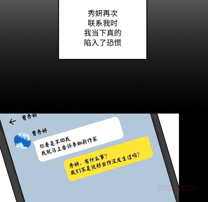 附属品少女的叛逆期第13話