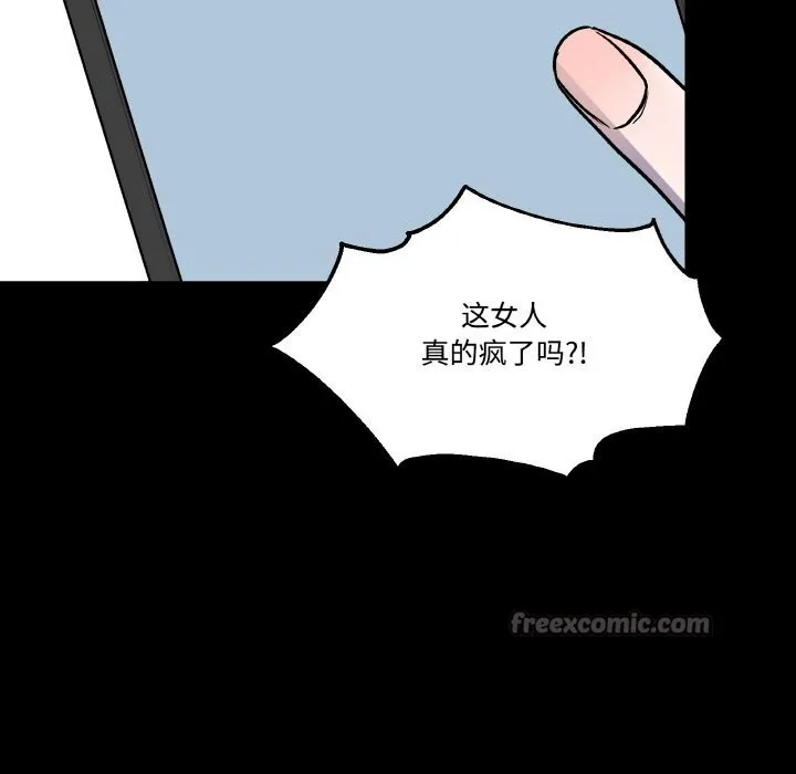 附属品少女的叛逆期-第13話 - 图片 70