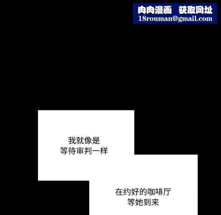 附属品少女的叛逆期-第13話 - 图片 73