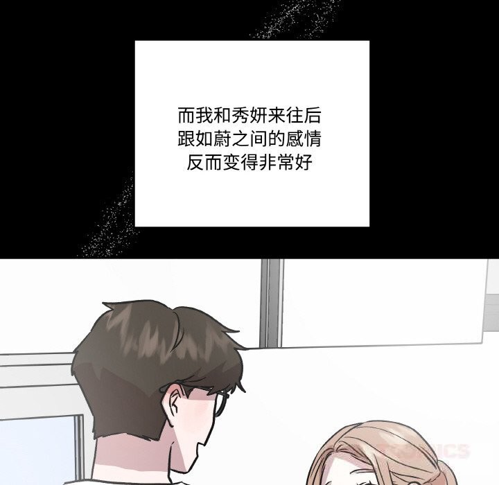 附属品少女的叛逆期第13話