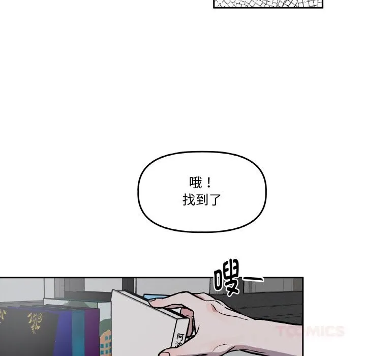 附属品少女的叛逆期-第13話 - 图片 93