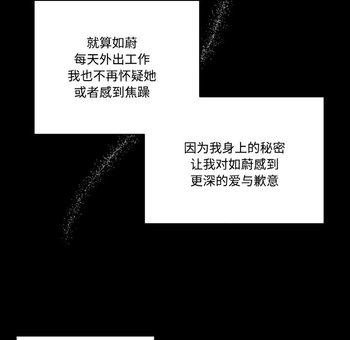 附属品少女的叛逆期第13話