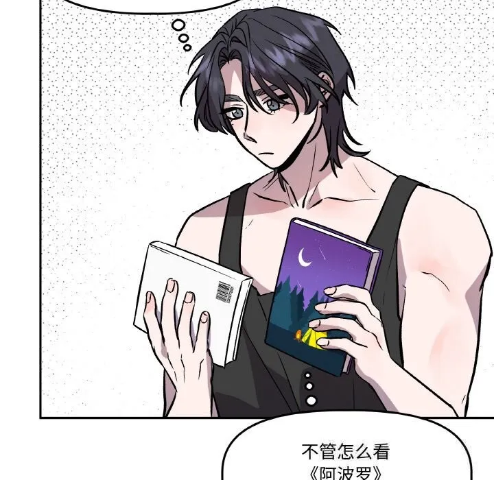 附属品少女的叛逆期-第13話 - 图片 95
