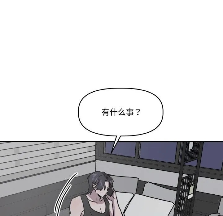 附属品少女的叛逆期-第13話 - 图片 101