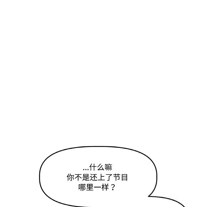 附屬品少女的叛逆期第13話