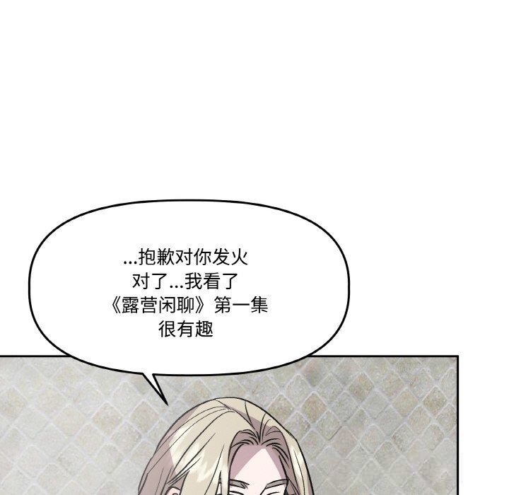 附属品少女的叛逆期第13話