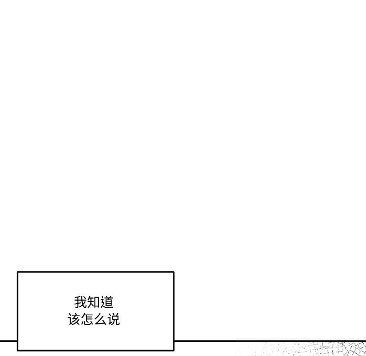 附属品少女的叛逆期第13話