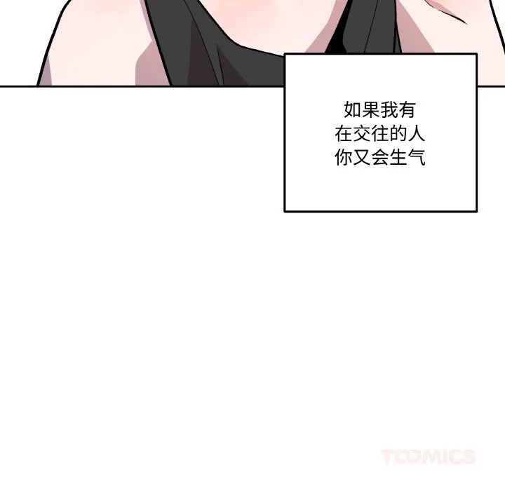 附属品少女的叛逆期-第13話 - 图片 123