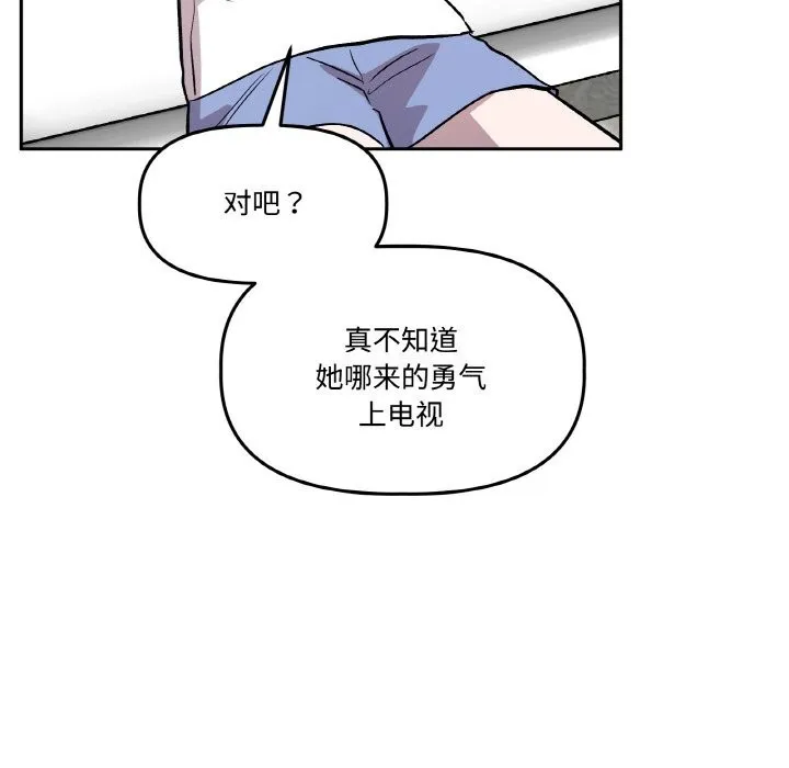 附屬品少女的叛逆期第13話