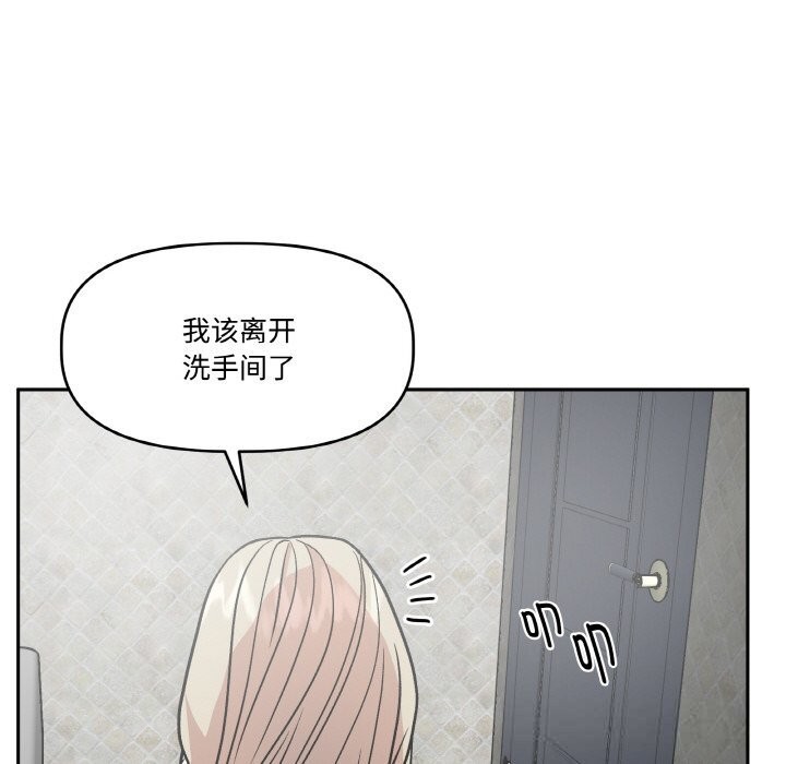 附属品少女的叛逆期第13話