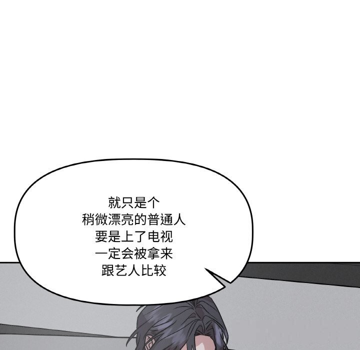 附屬品少女的叛逆期第13話