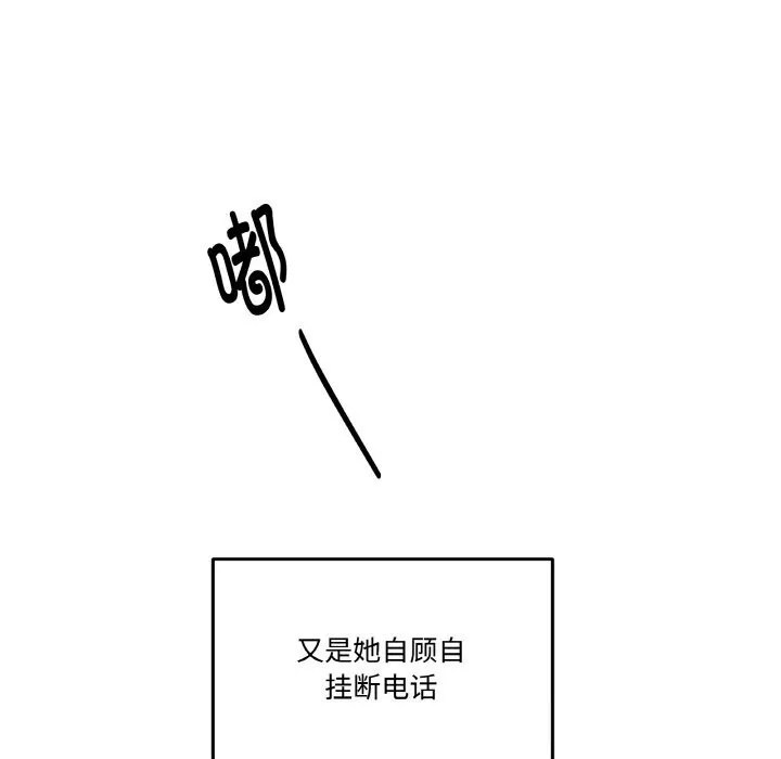 附属品少女的叛逆期-第13話 - 图片 138