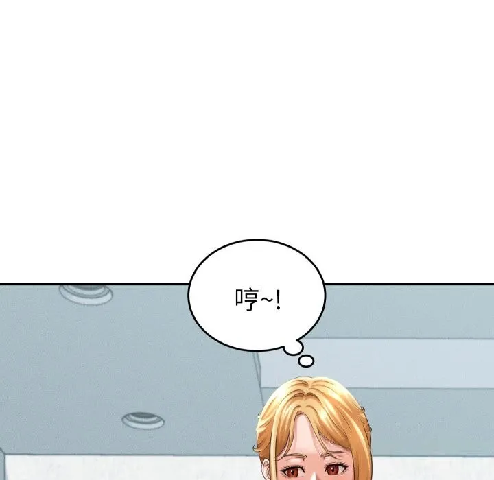 她们的夜晚属于我-第5話 - 图片 6