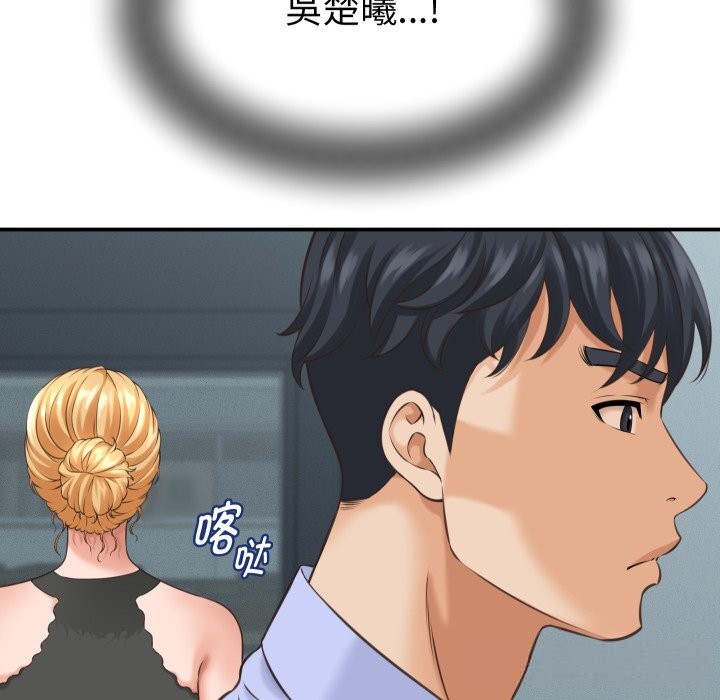 她們的夜晚屬於我第5話