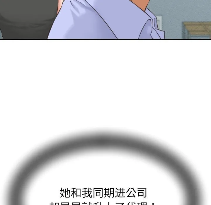 她們的夜晚屬於我第5話