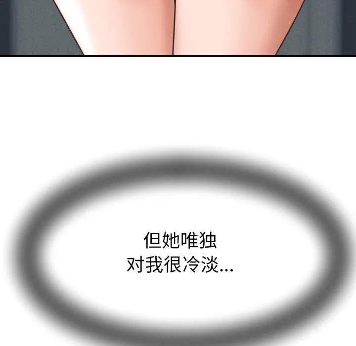 她们的夜晚属于我-第5話 - 图片 16
