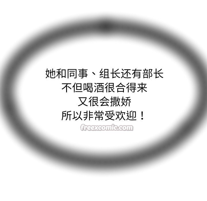 她们的夜晚属于我第5話