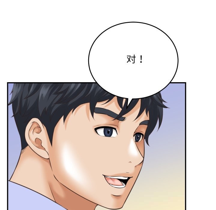 她们的夜晚属于我第5話