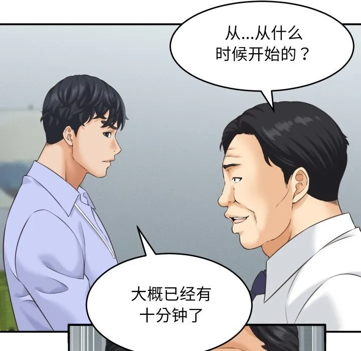 她們的夜晚屬於我第5話