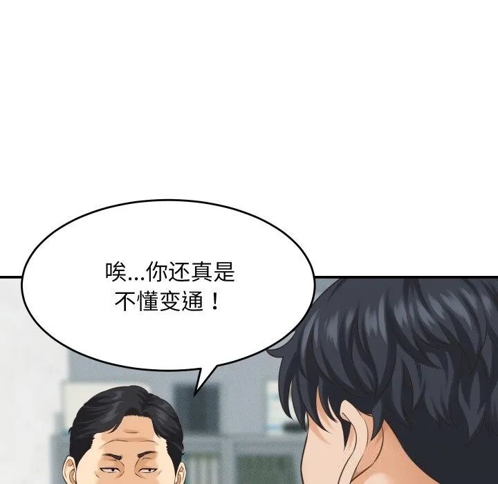 她们的夜晚属于我-第5話 - 图片 37