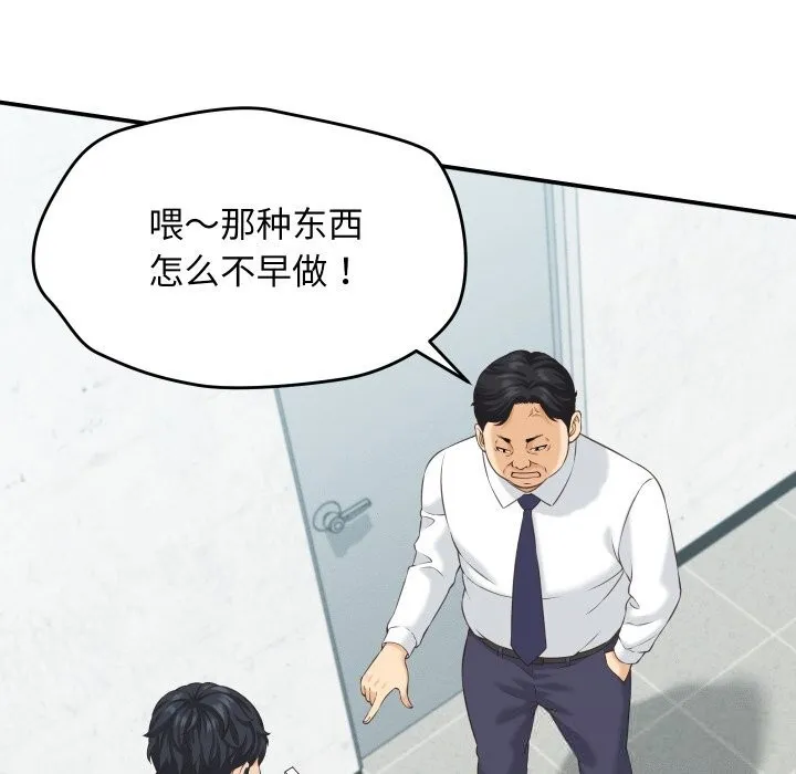她们的夜晚属于我-第5話 - 图片 34