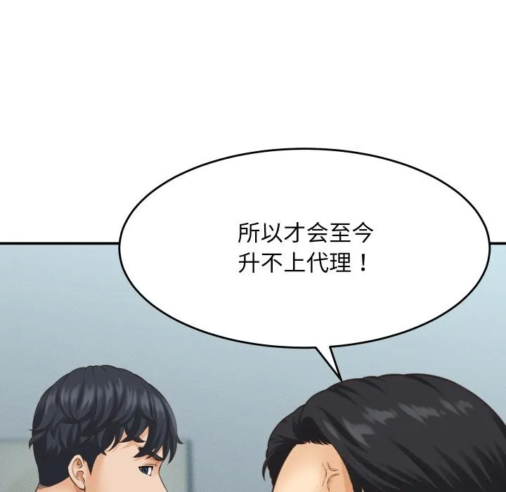 她们的夜晚属于我-第5話 - 图片 39