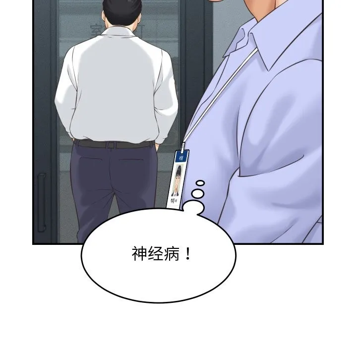 她们的夜晚属于我-第5話 - 图片 43