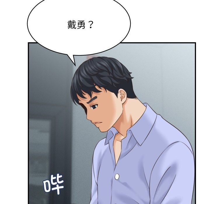 她们的夜晚属于我第5話