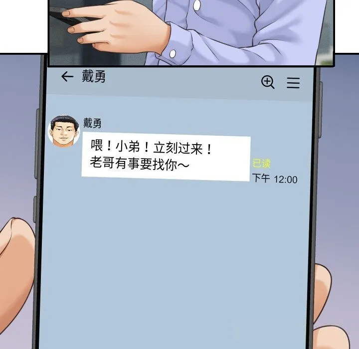 她們的夜晚屬於我第5話