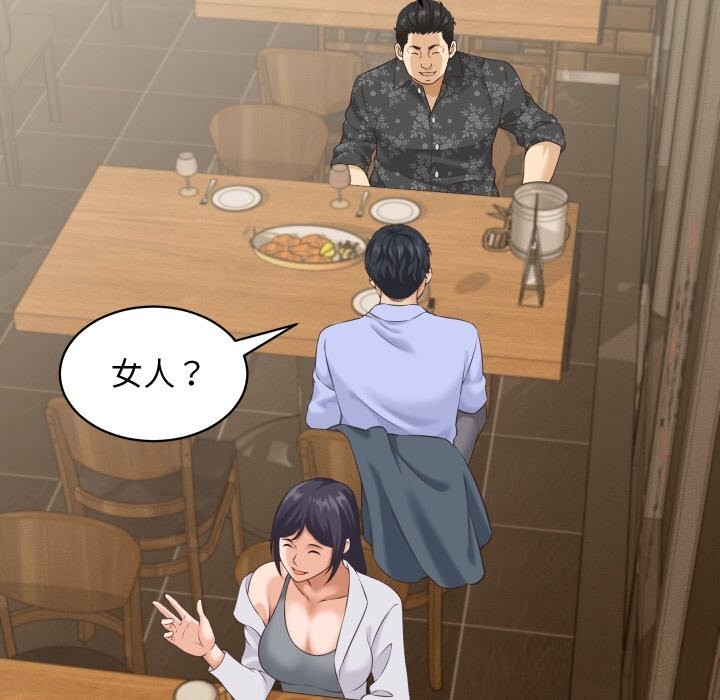 她们的夜晚属于我第5話