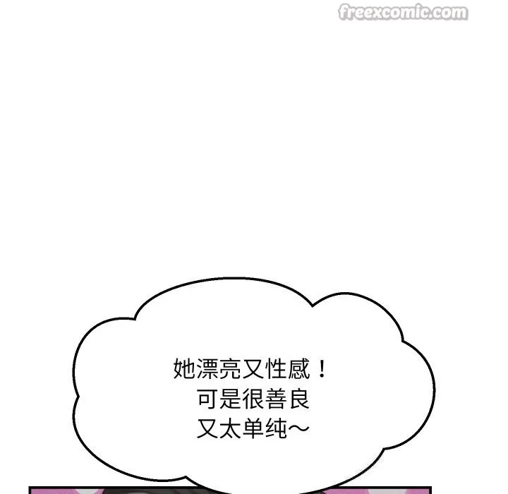 她们的夜晚属于我-第5話 - 图片 70