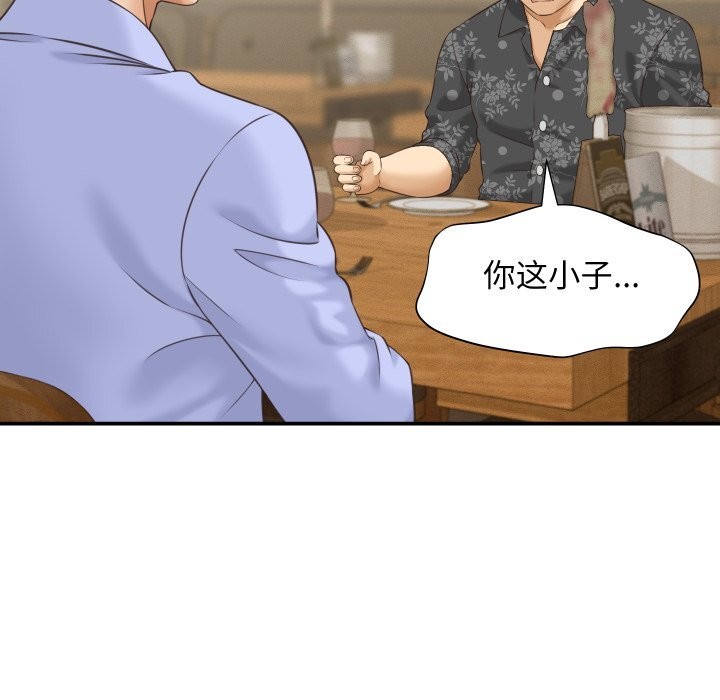 她們的夜晚屬於我第5話