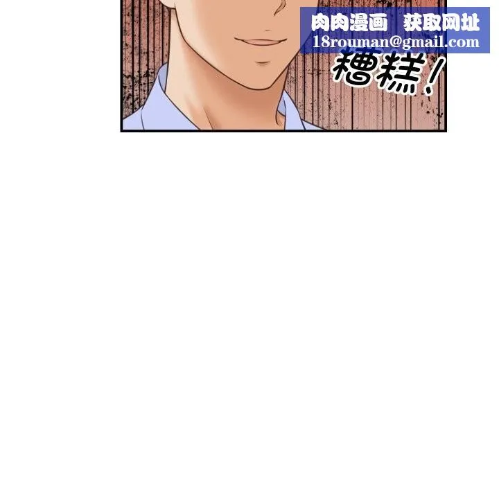 她们的夜晚属于我-第5話 - 图片 74