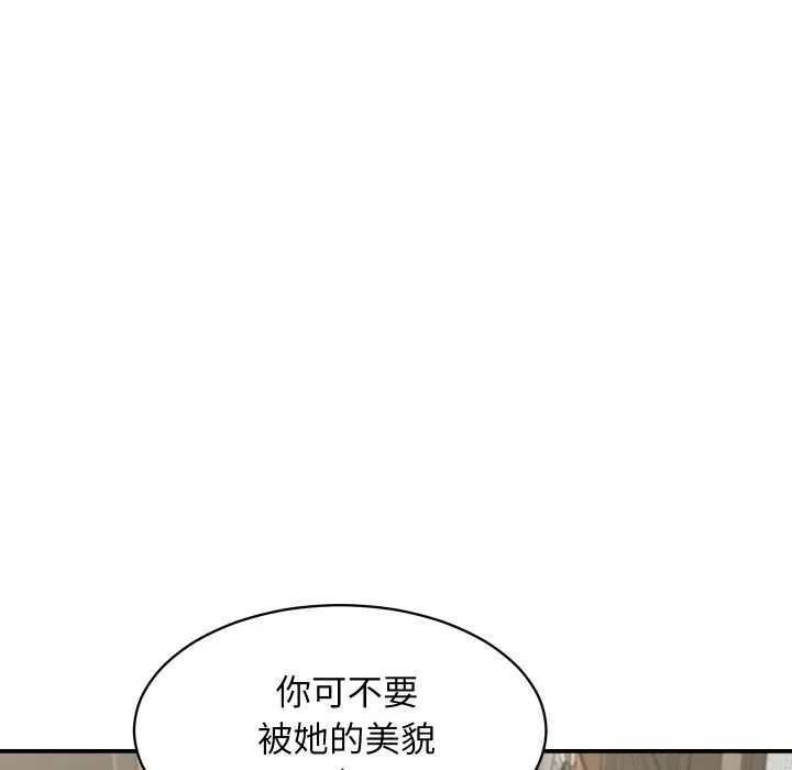 她們的夜晚屬於我第5話