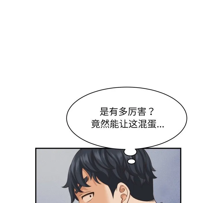她們的夜晚屬於我第5話