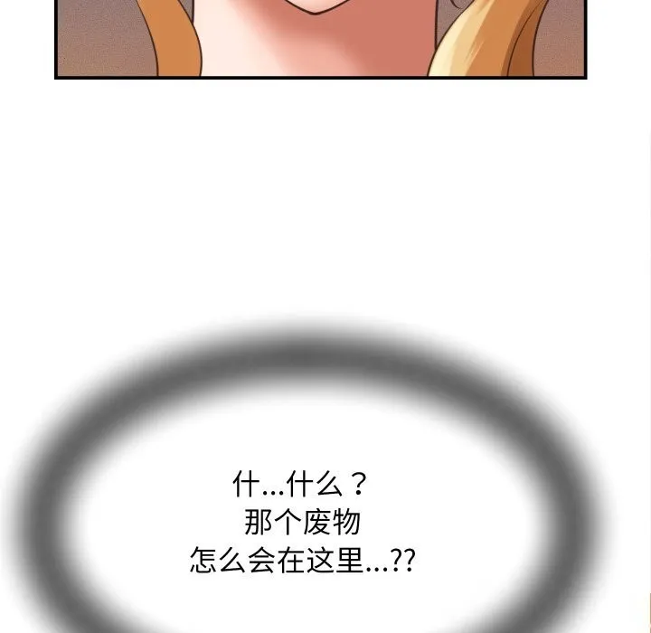 她们的夜晚属于我-第5話 - 图片 89